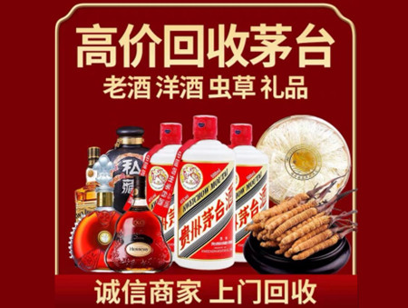 ​吉木萨尔县名酒回收多少钱？