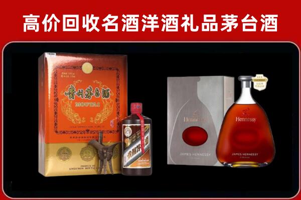 吉木萨尔县回收轩尼诗