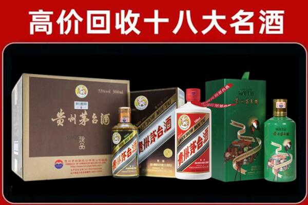 吉木萨尔县回收铁盖茅台酒