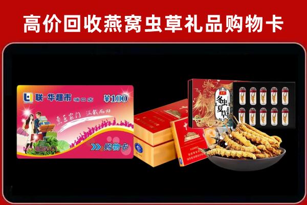 吉木萨尔县回收礼品卡